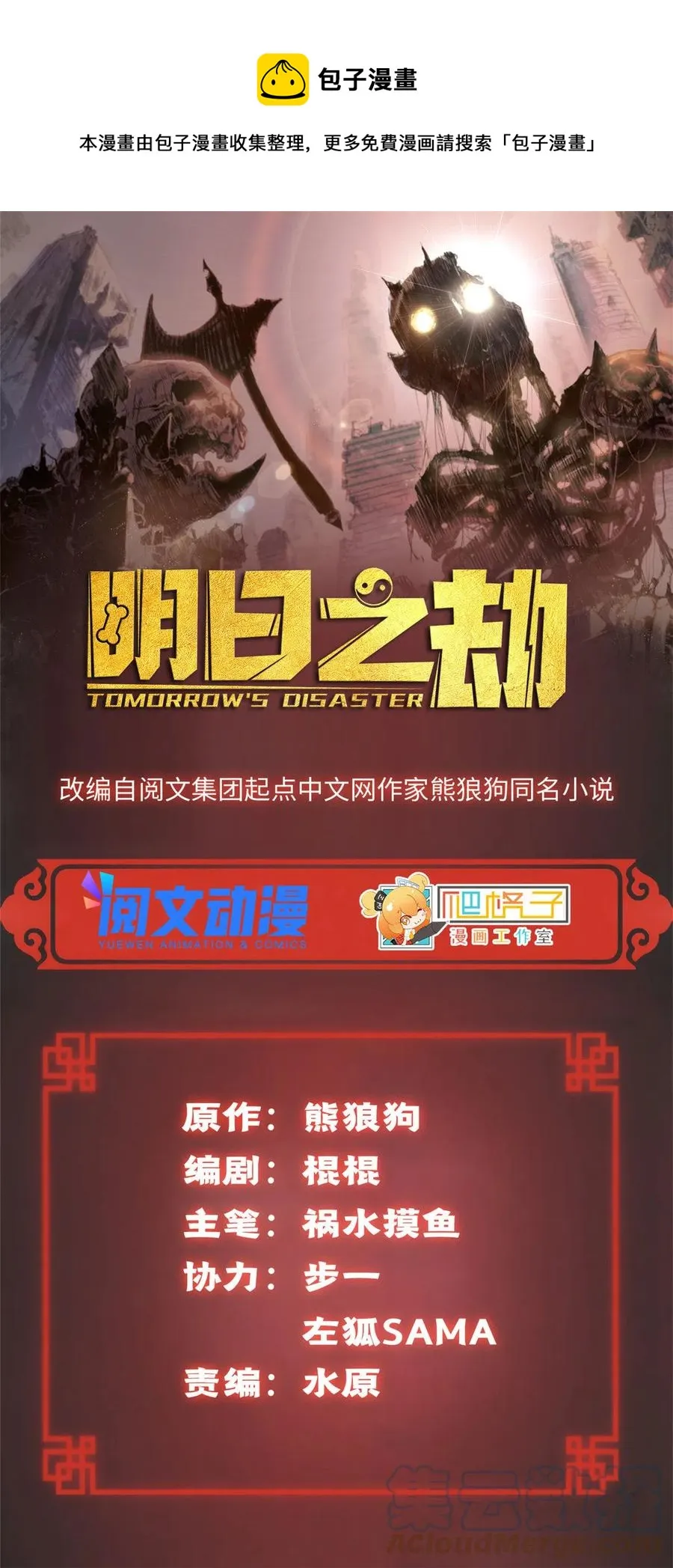 97 周白的比赛 第1页
