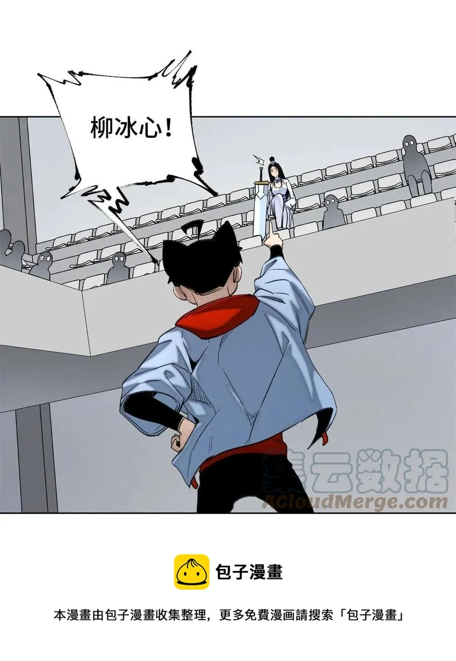 97 周白的比赛 第5页