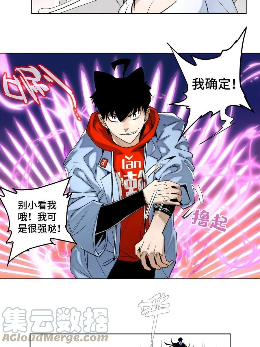 97 周白的比赛 第7页