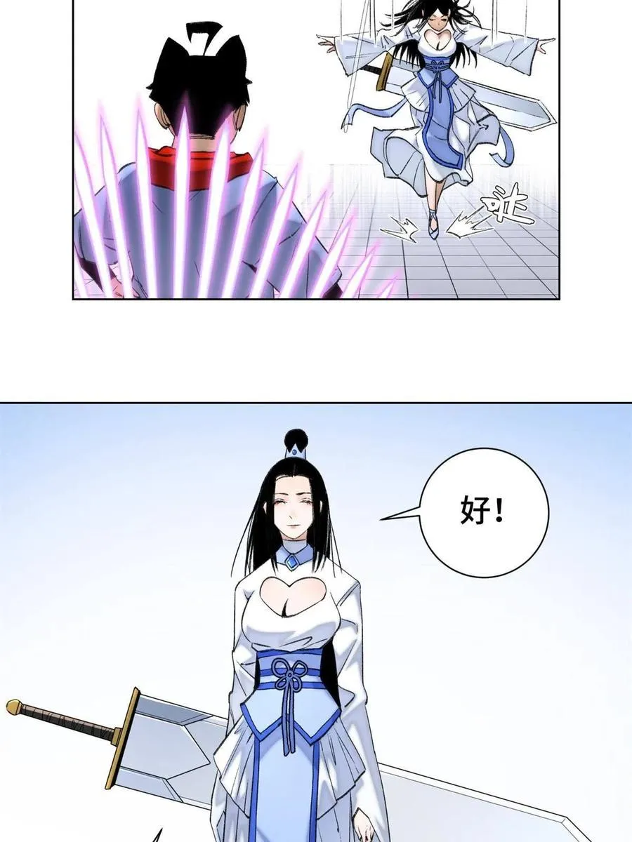 97 周白的比赛 第8页