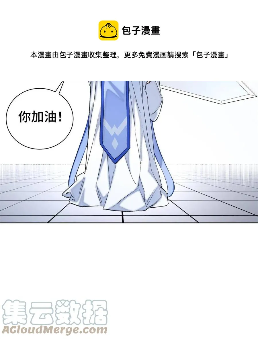 97 周白的比赛 第9页