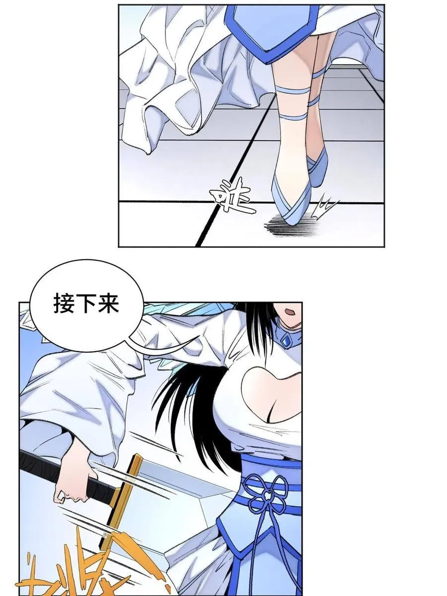 97 周白的比赛 第30页