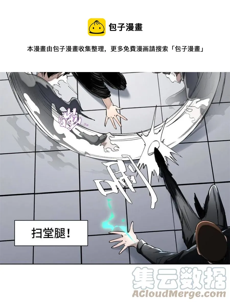 96 左道的比赛 第13页