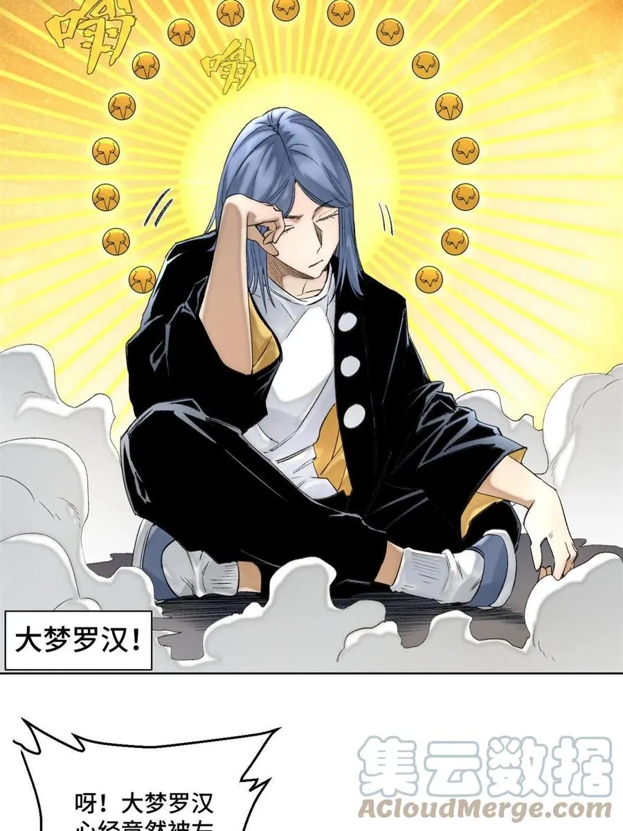 96 左道的比赛 第15页