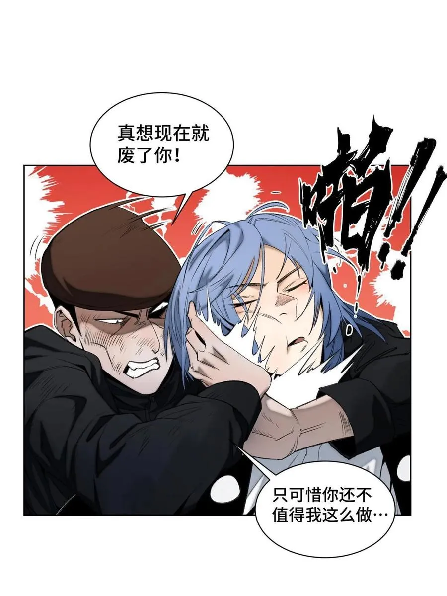 96 左道的比赛 第22页