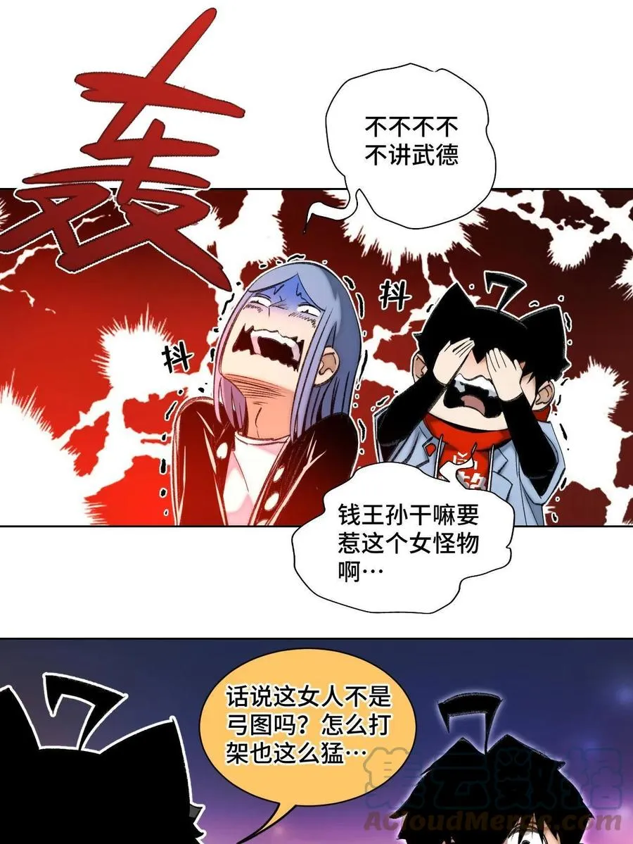 95 血赚不亏 第11页