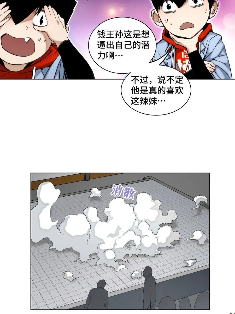 95 血赚不亏 第12页