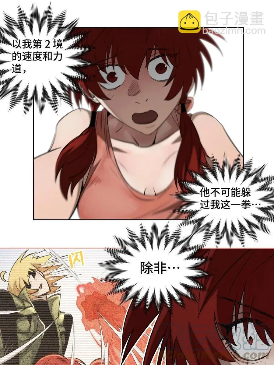 95 血赚不亏 第15页