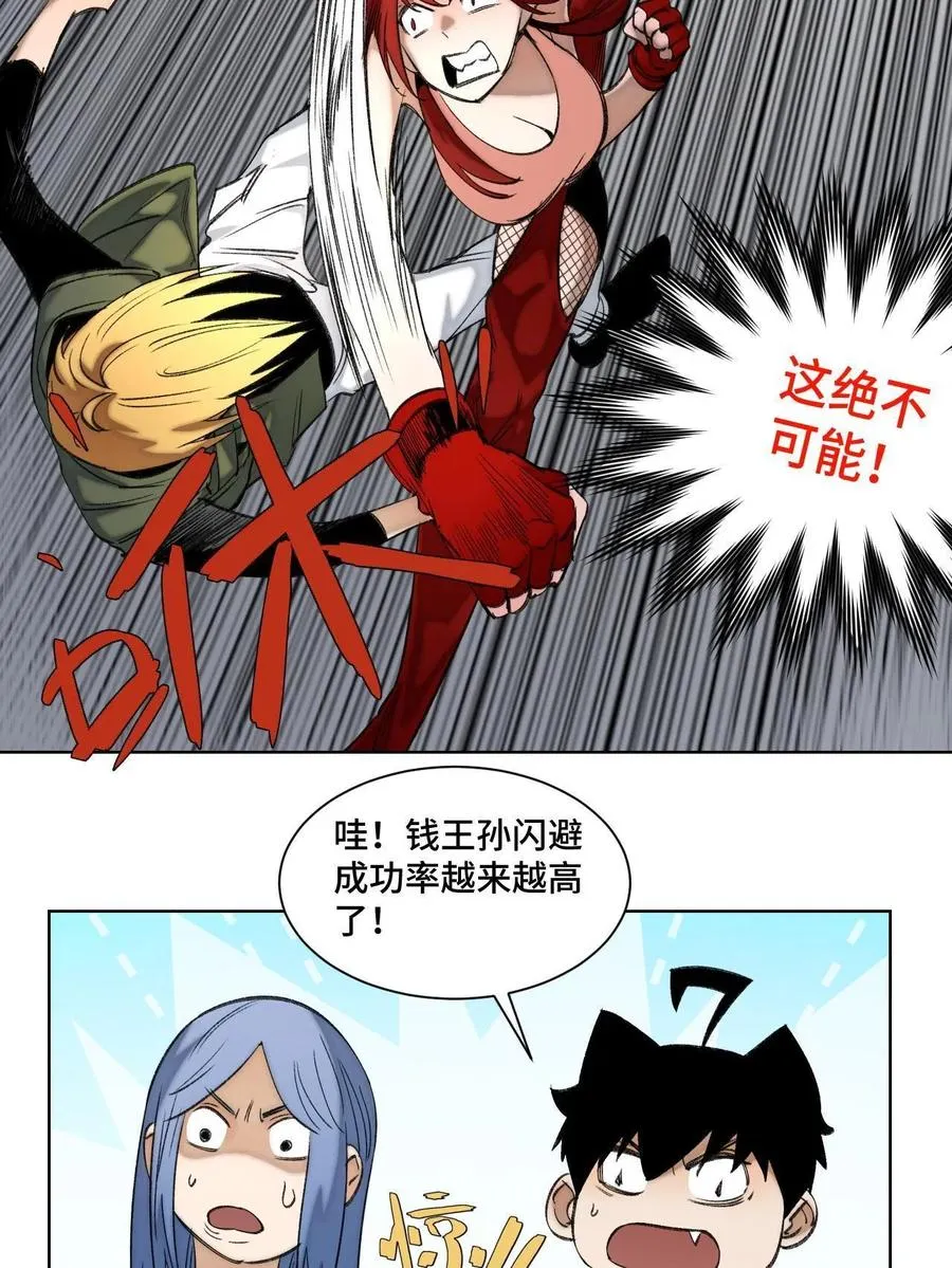 95 血赚不亏 第20页
