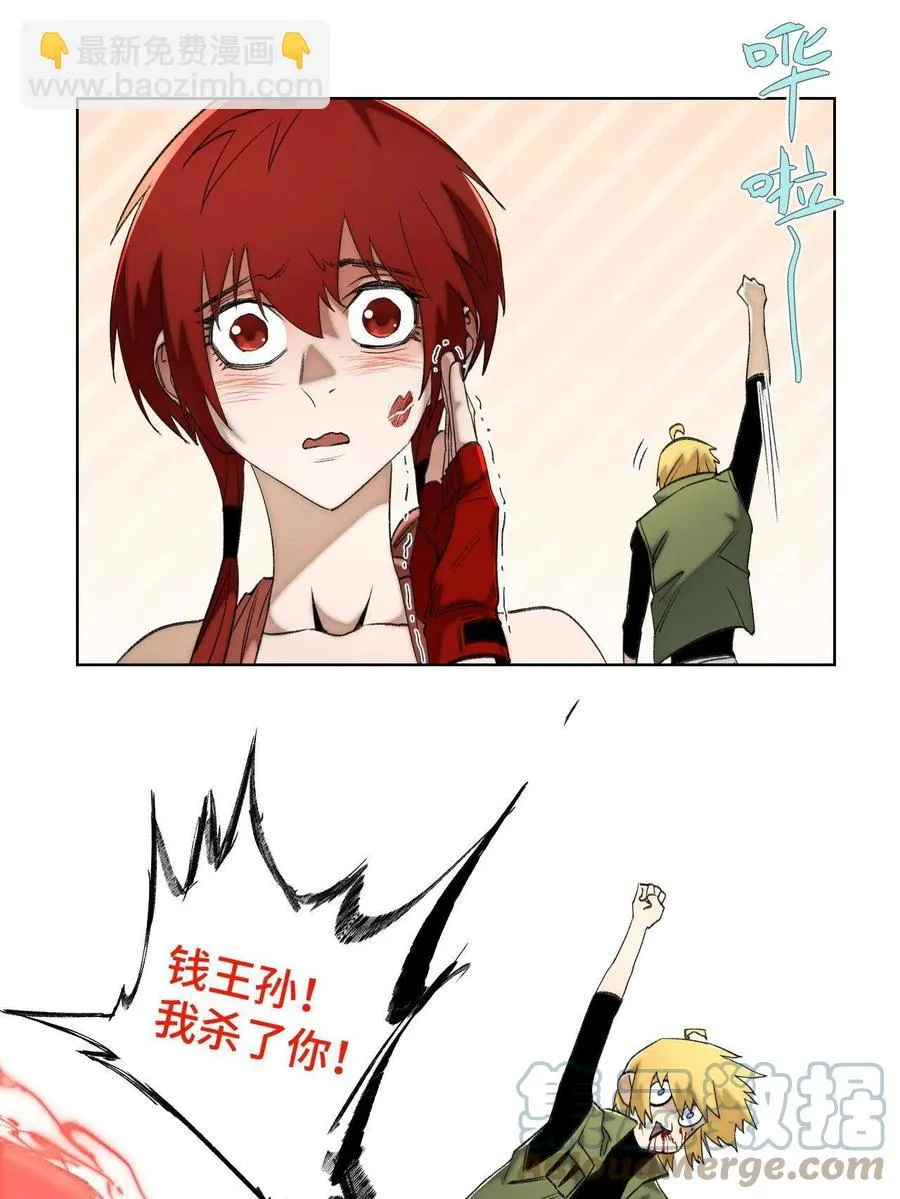 95 血赚不亏 第27页