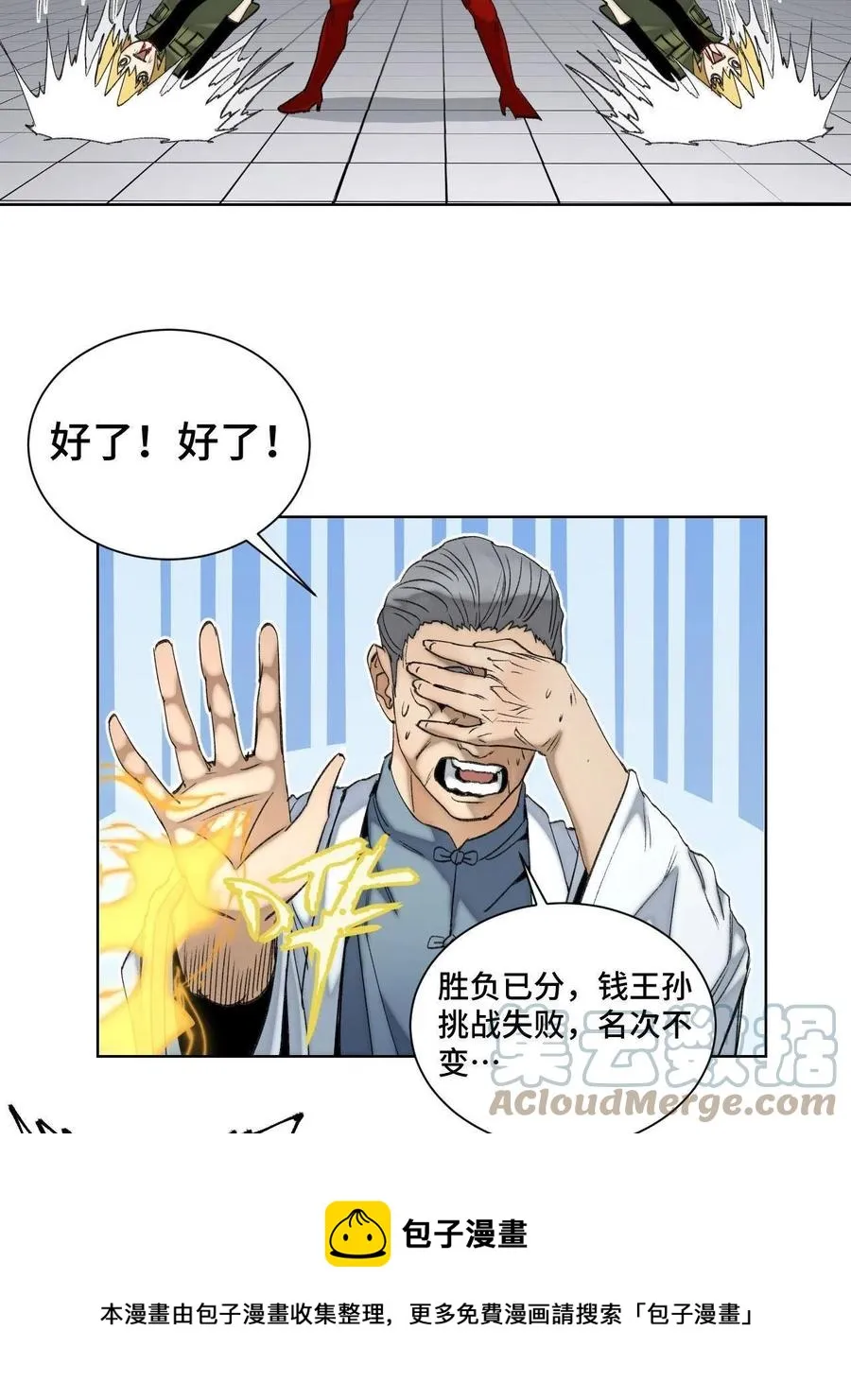 95 血赚不亏 第29页