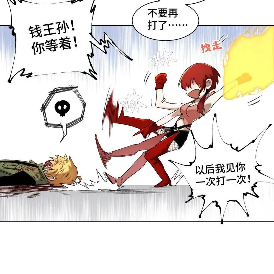 95 血赚不亏 第30页