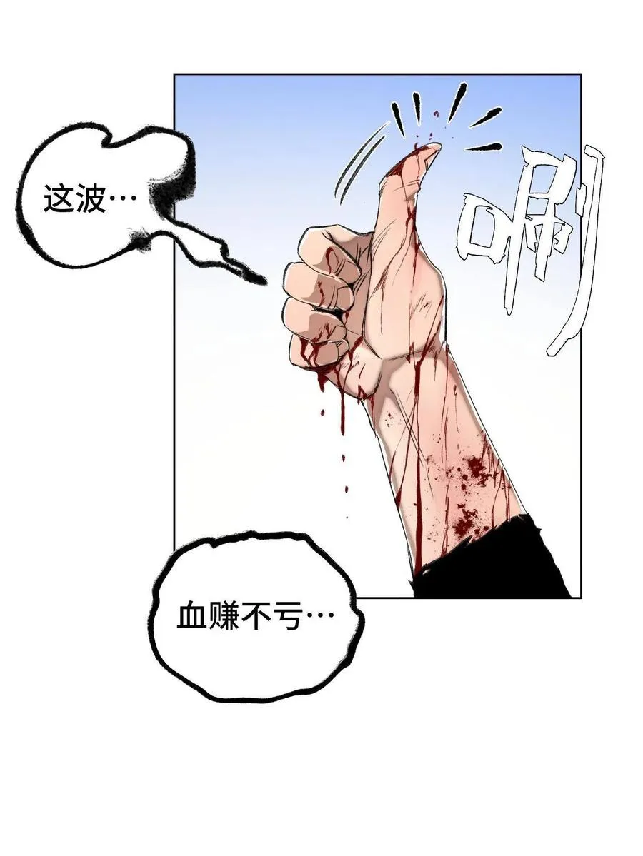 95 血赚不亏 第32页