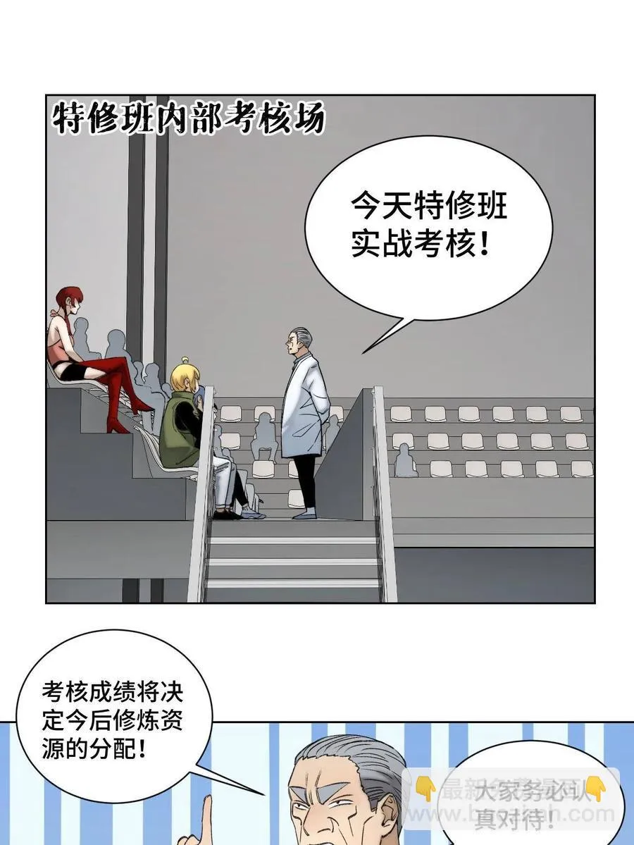 94 特修班考核开始 第2页