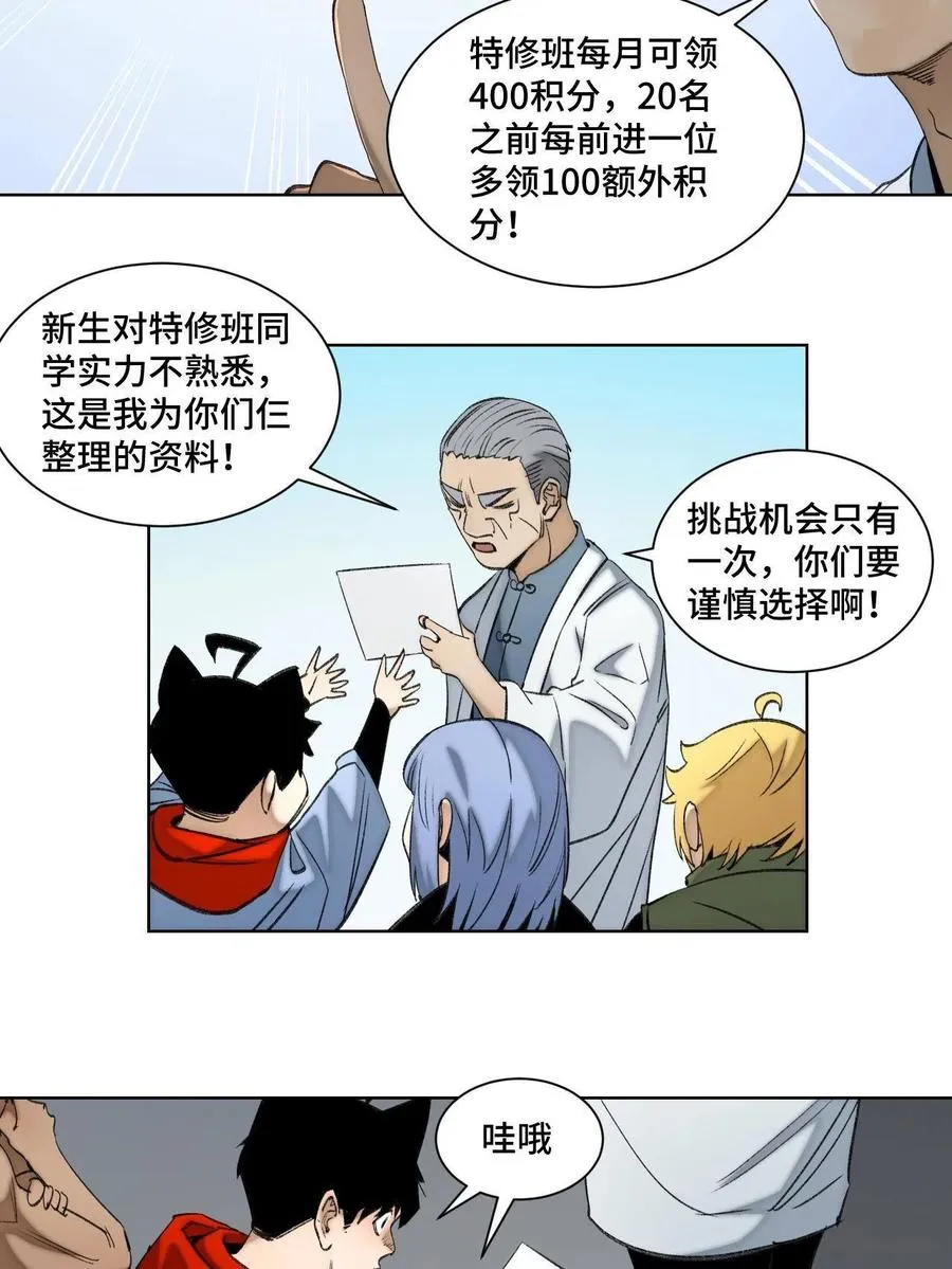 94 特修班考核开始 第4页