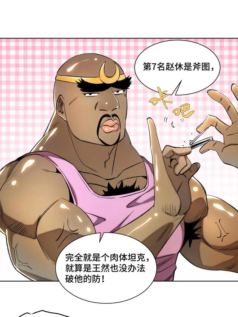 94 特修班考核开始 第10页
