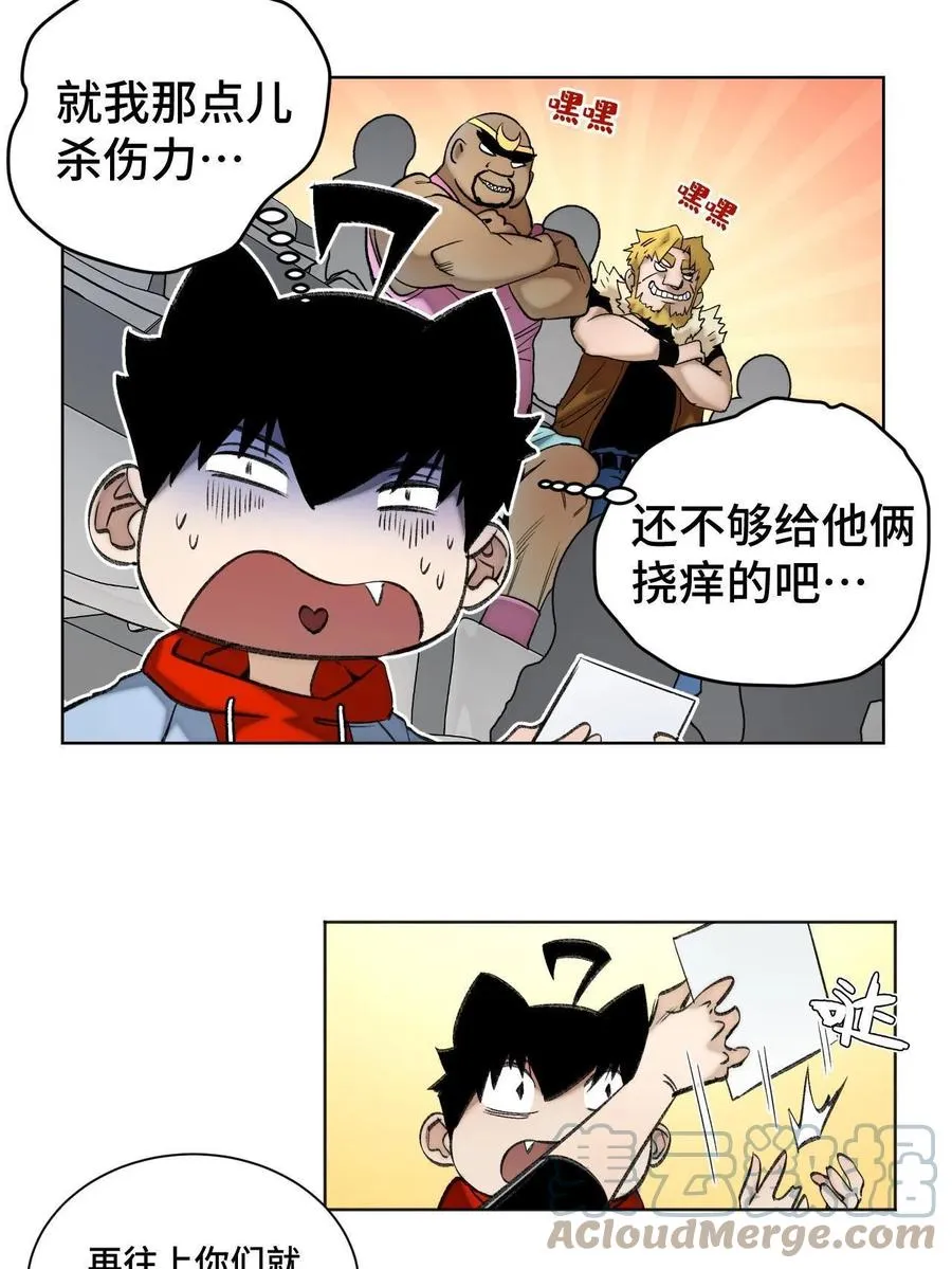 94 特修班考核开始 第11页