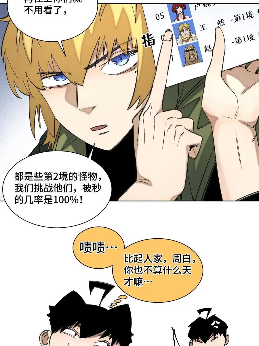 94 特修班考核开始 第12页