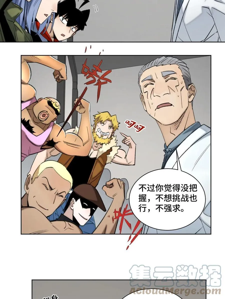 94 特修班考核开始 第15页