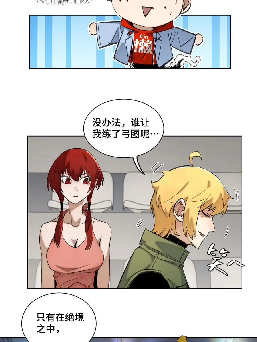 94 特修班考核开始 第20页