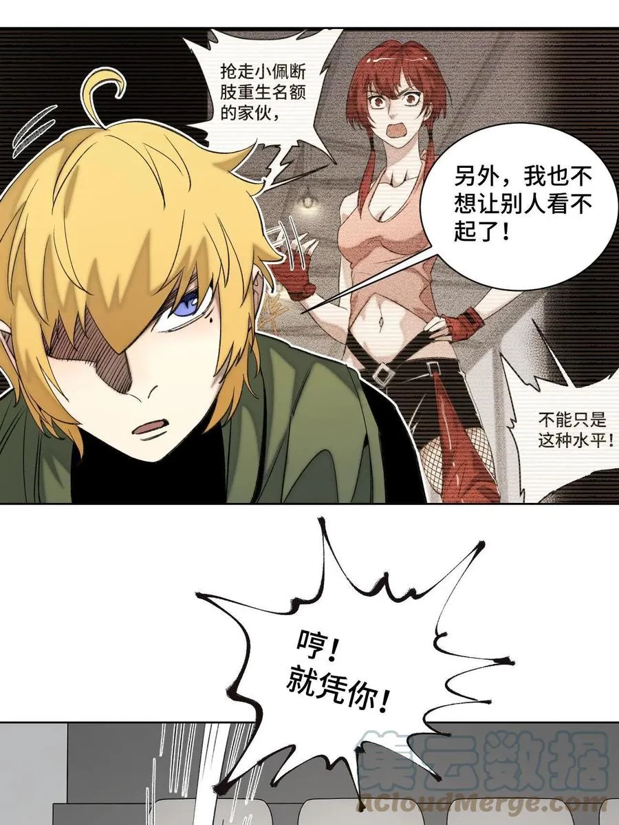 94 特修班考核开始 第23页