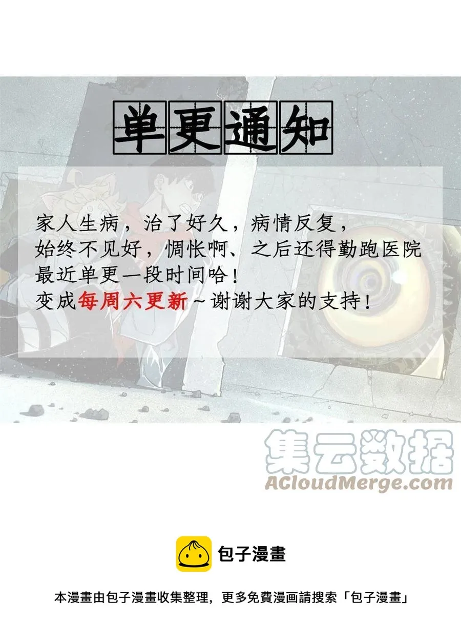 94 特修班考核开始 第27页
