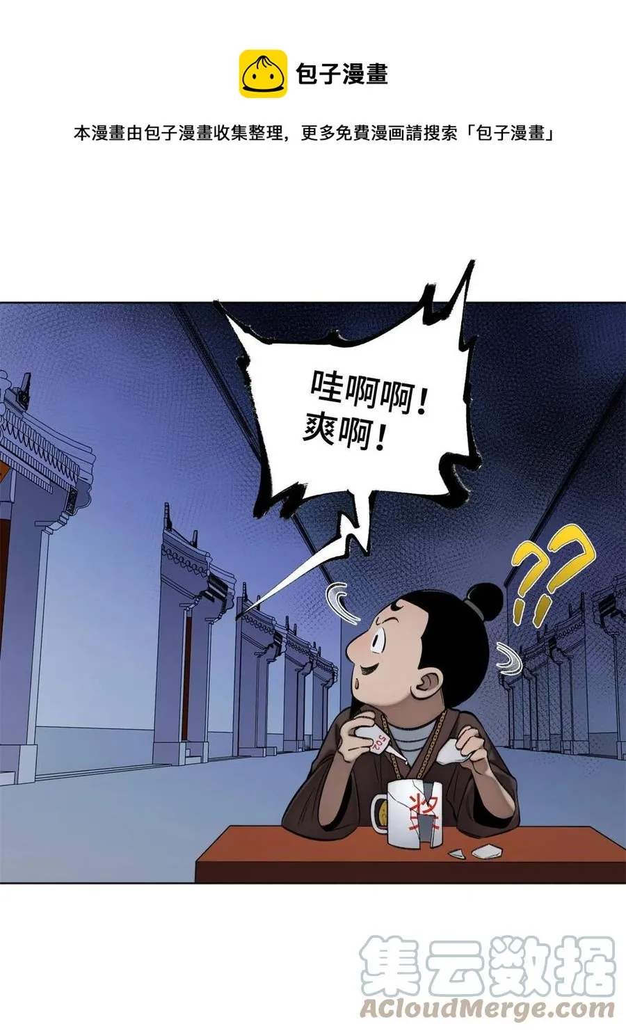 93 时光倒流宝石 第25页