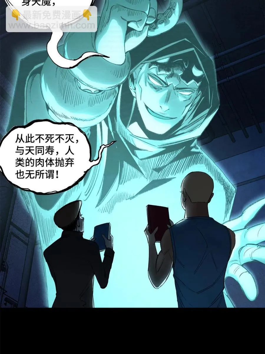 93 时光倒流宝石 第32页