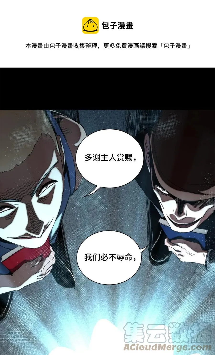 93 时光倒流宝石 第33页