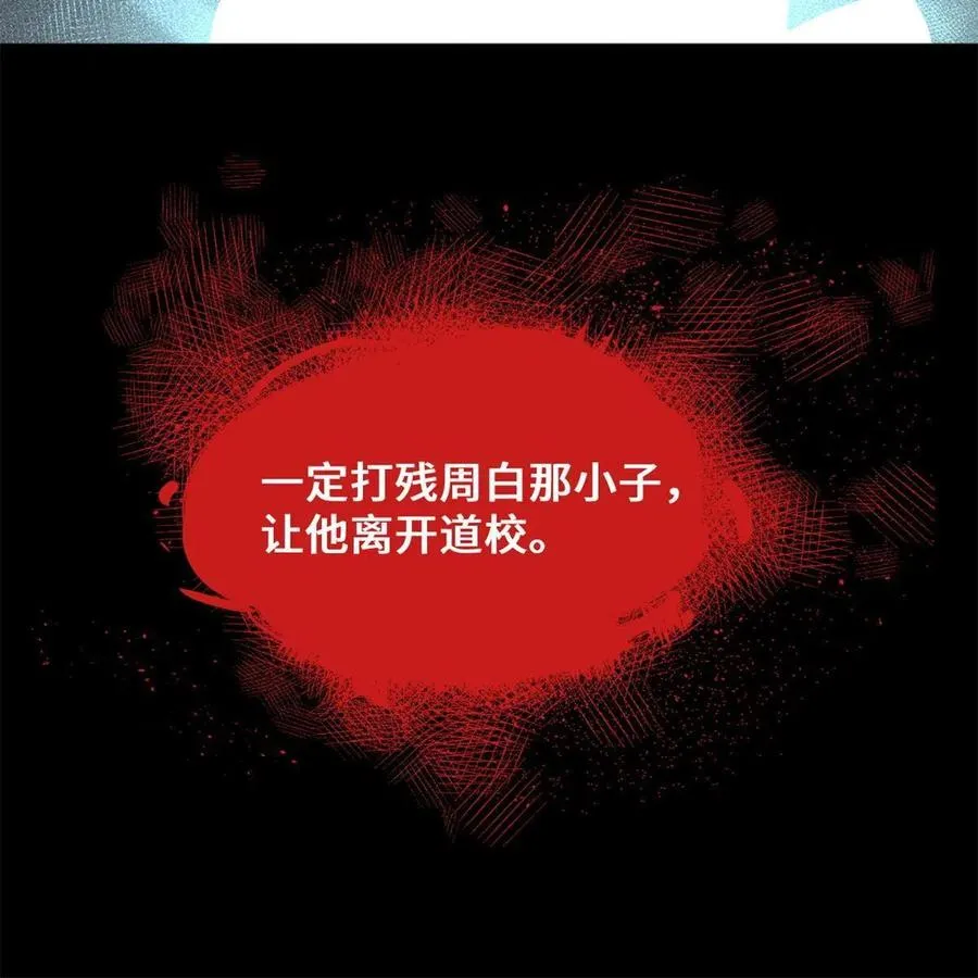 93 时光倒流宝石 第34页