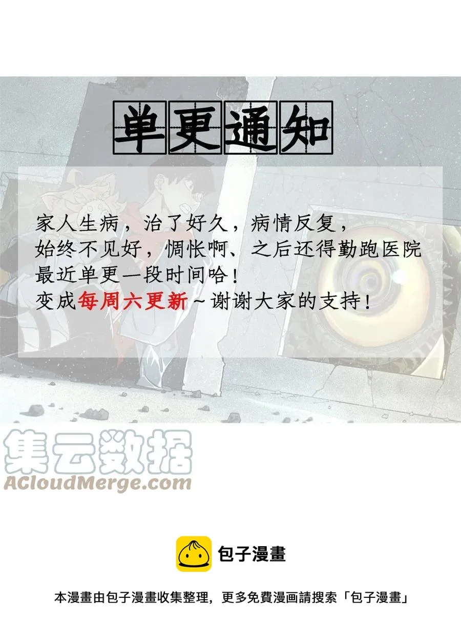93 时光倒流宝石 第35页