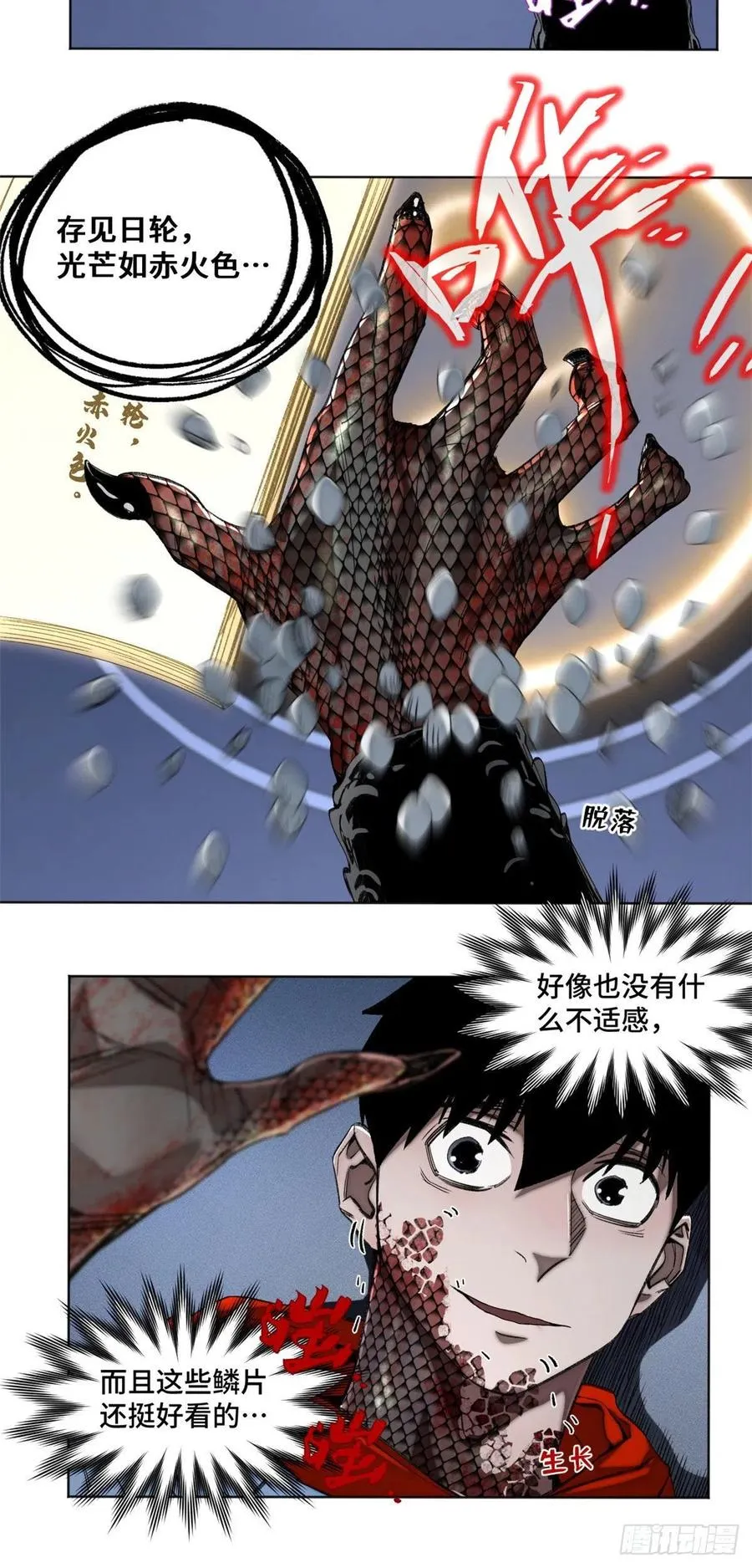 92 突破第1境 第14页