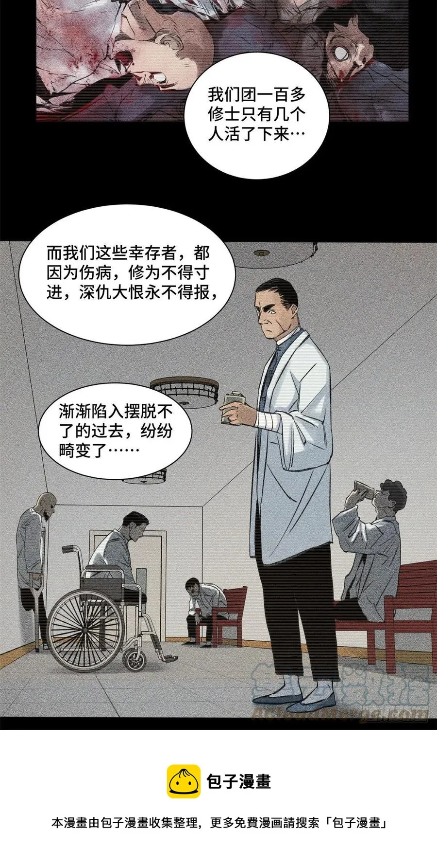 91 拥抱心魔 第13页