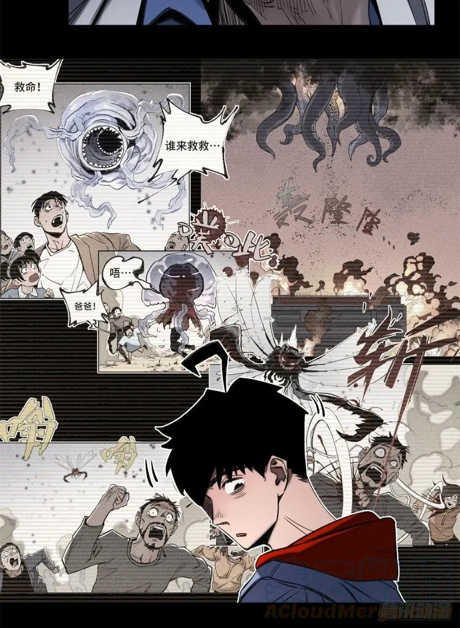 90 心魔出现 第11页
