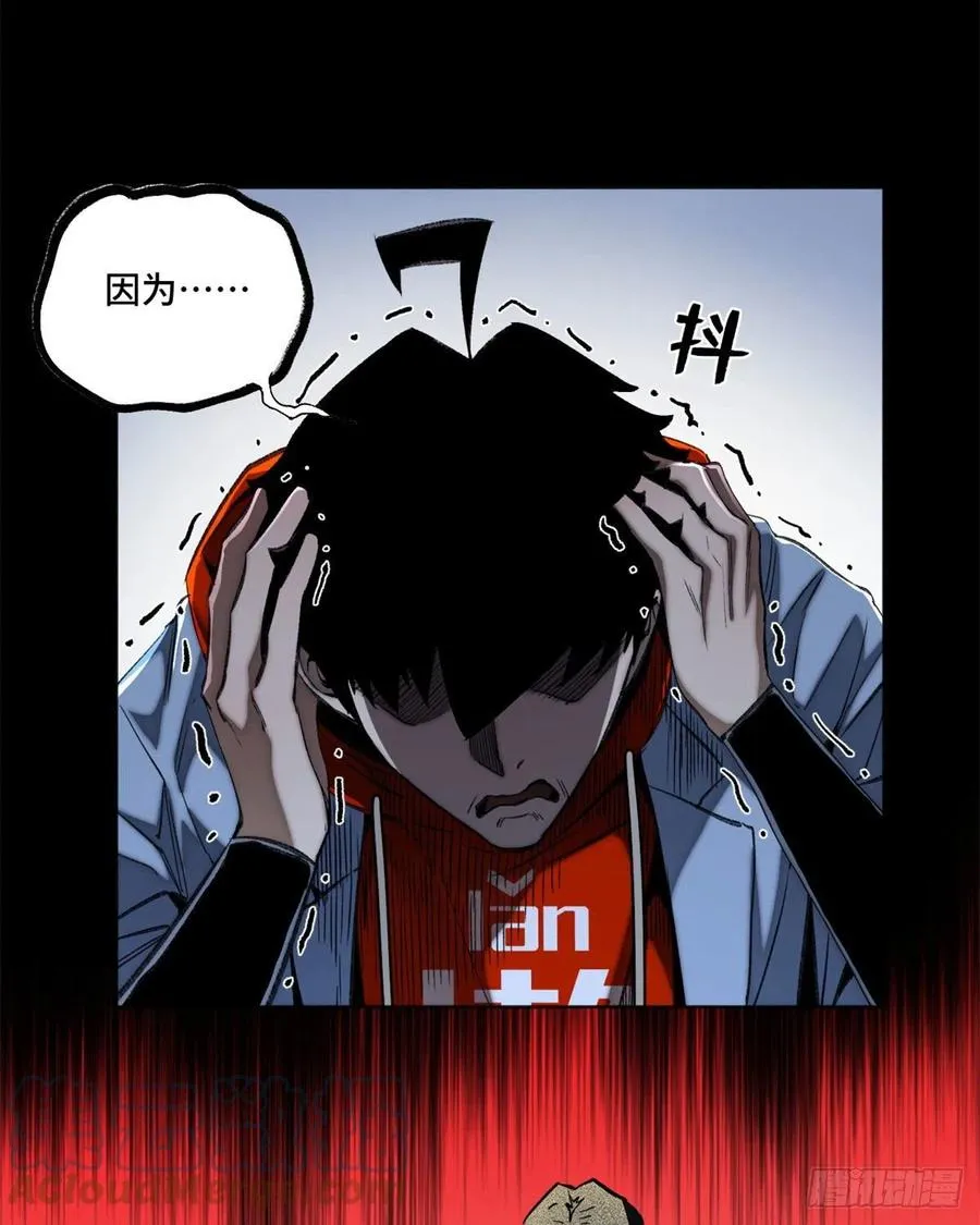 90 心魔出现 第19页