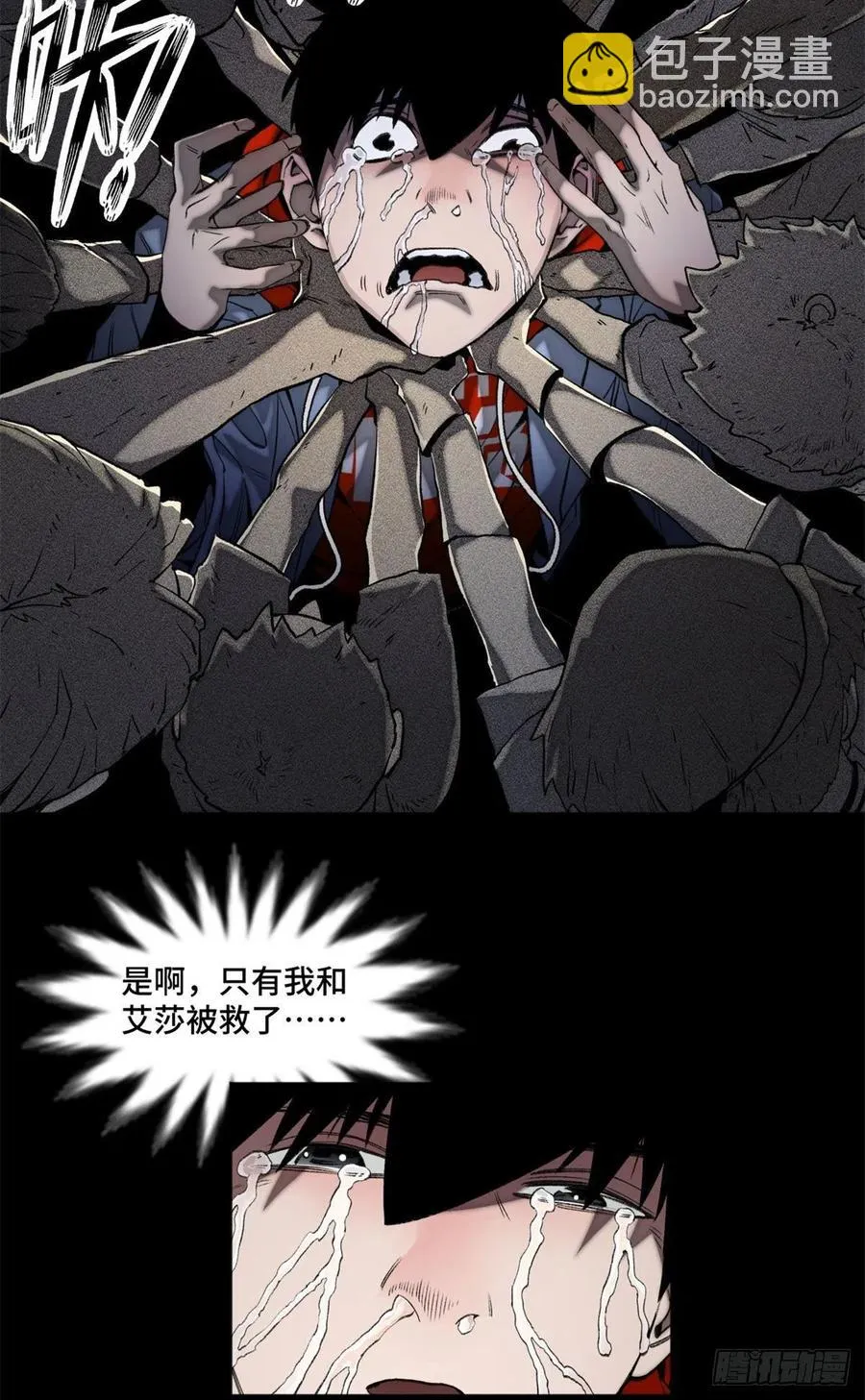 90 心魔出现 第26页