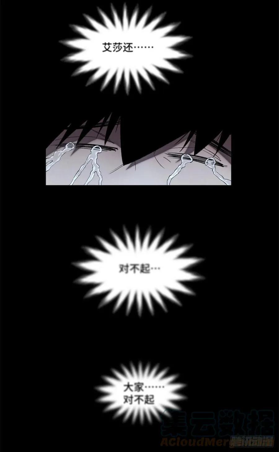 90 心魔出现 第27页
