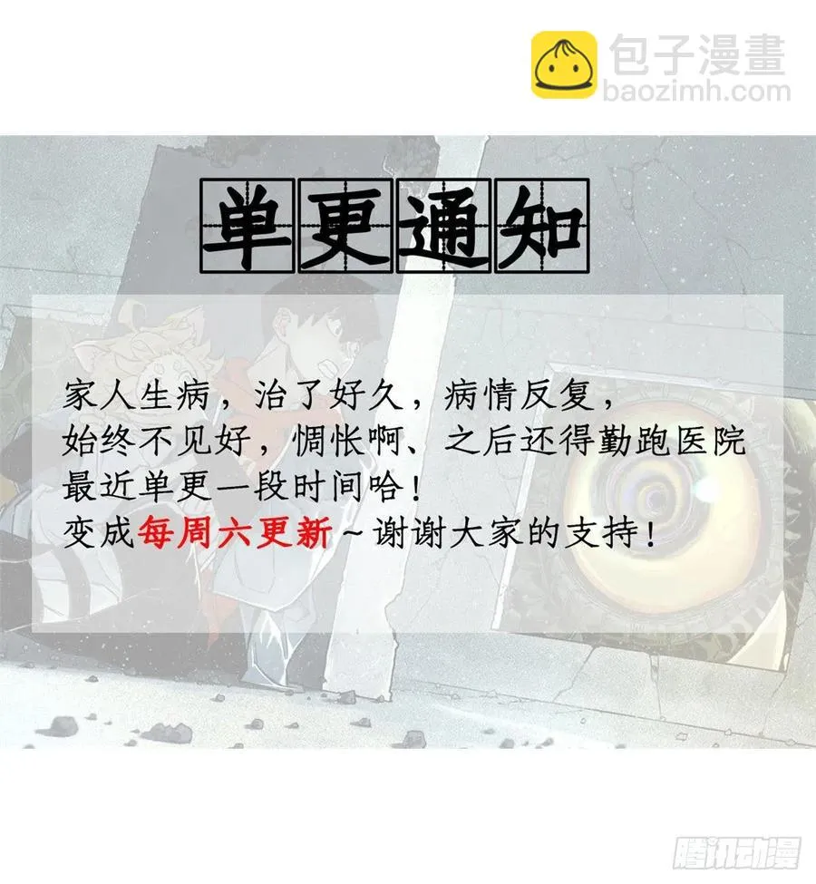 90 心魔出现 第32页