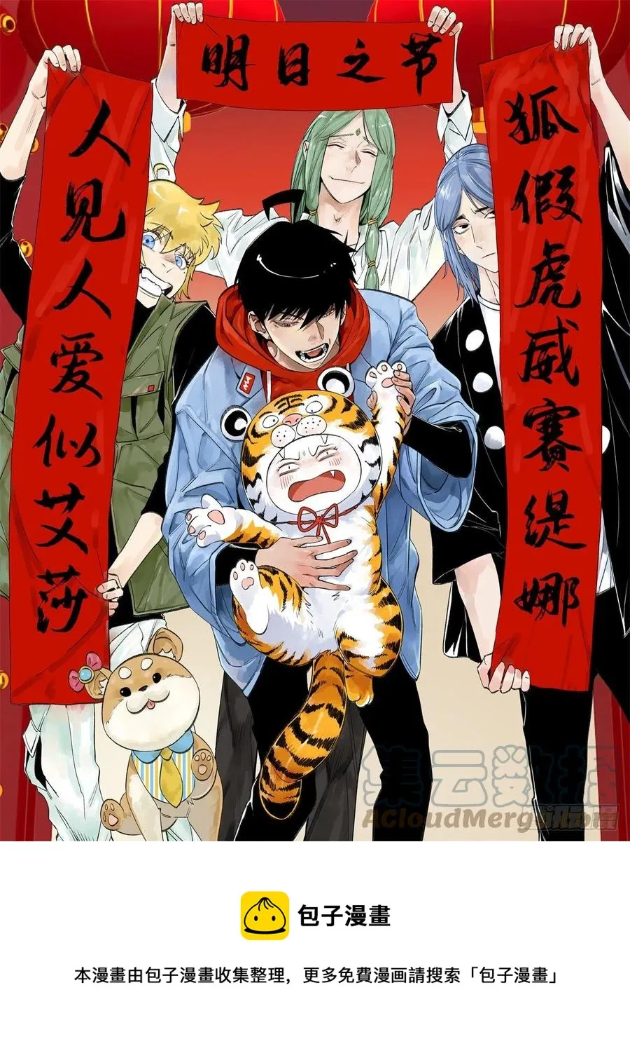 90 心魔出现 第33页