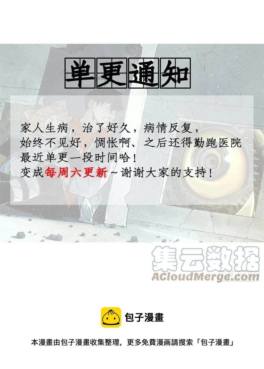 86 一物降一物 第14页