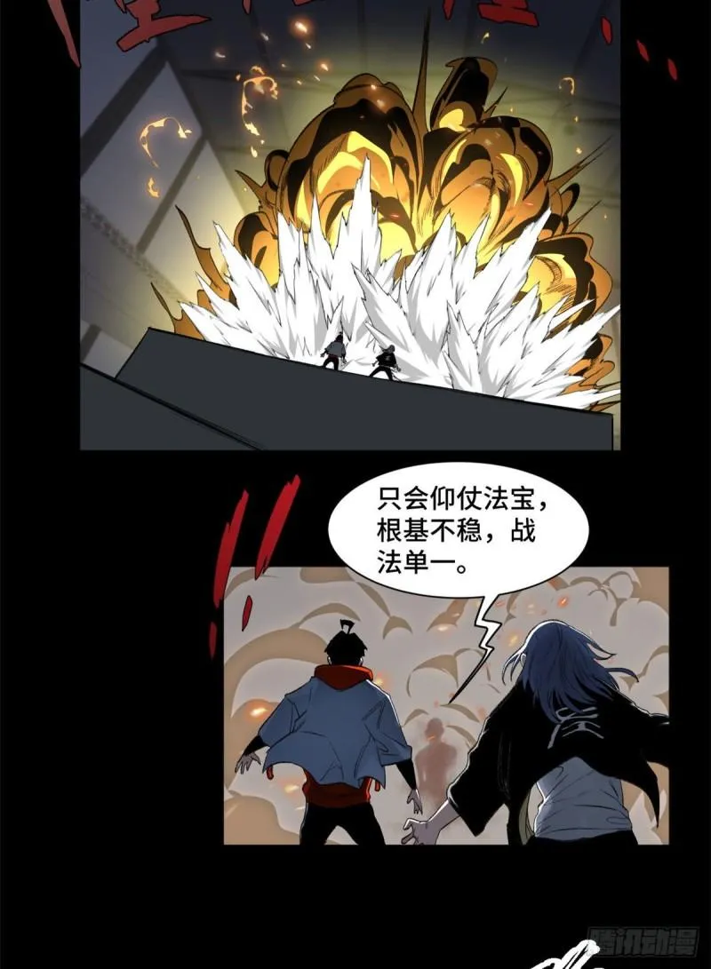 84 初露锋芒 第15页