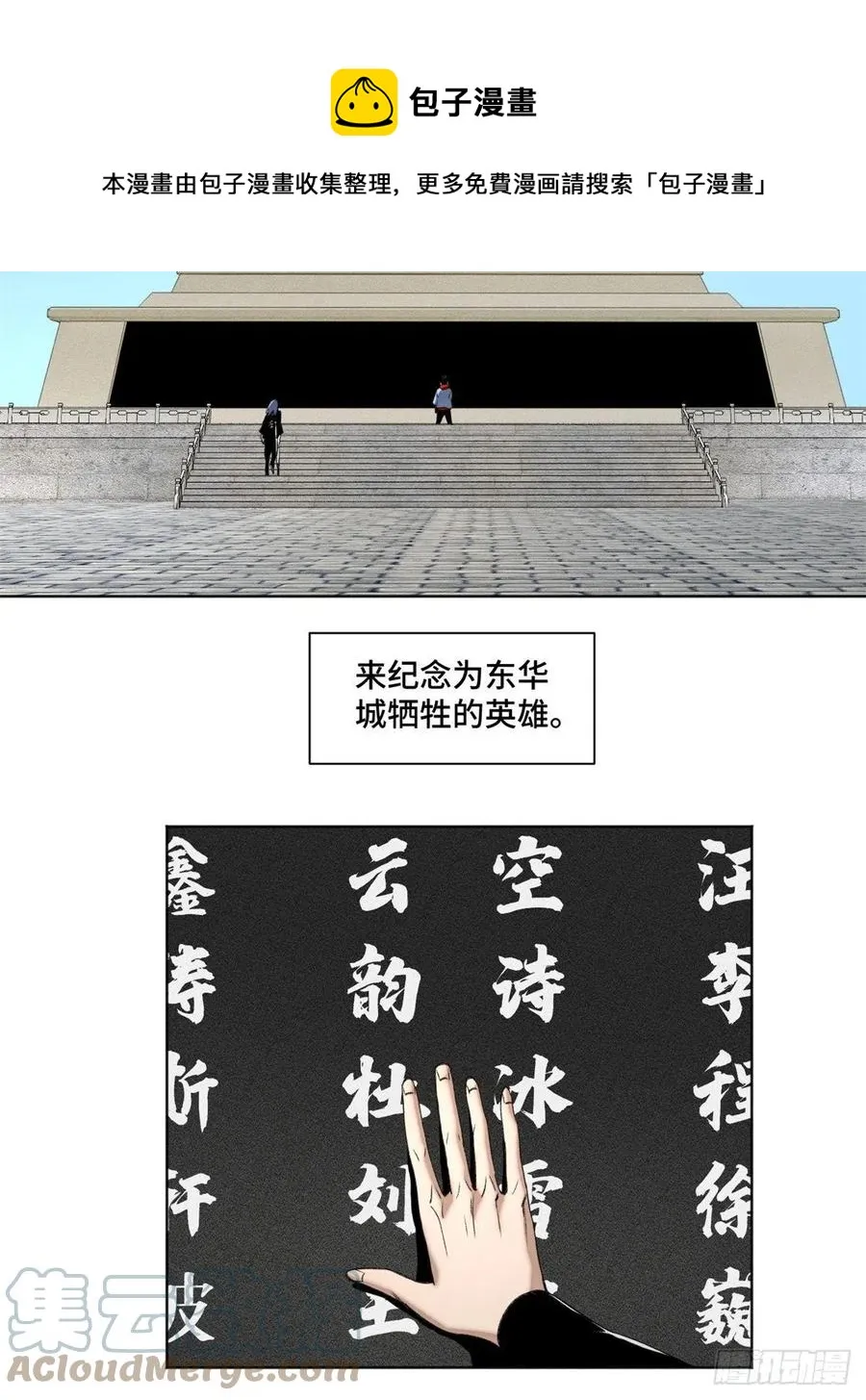 83 特修班的实力初测 第5页