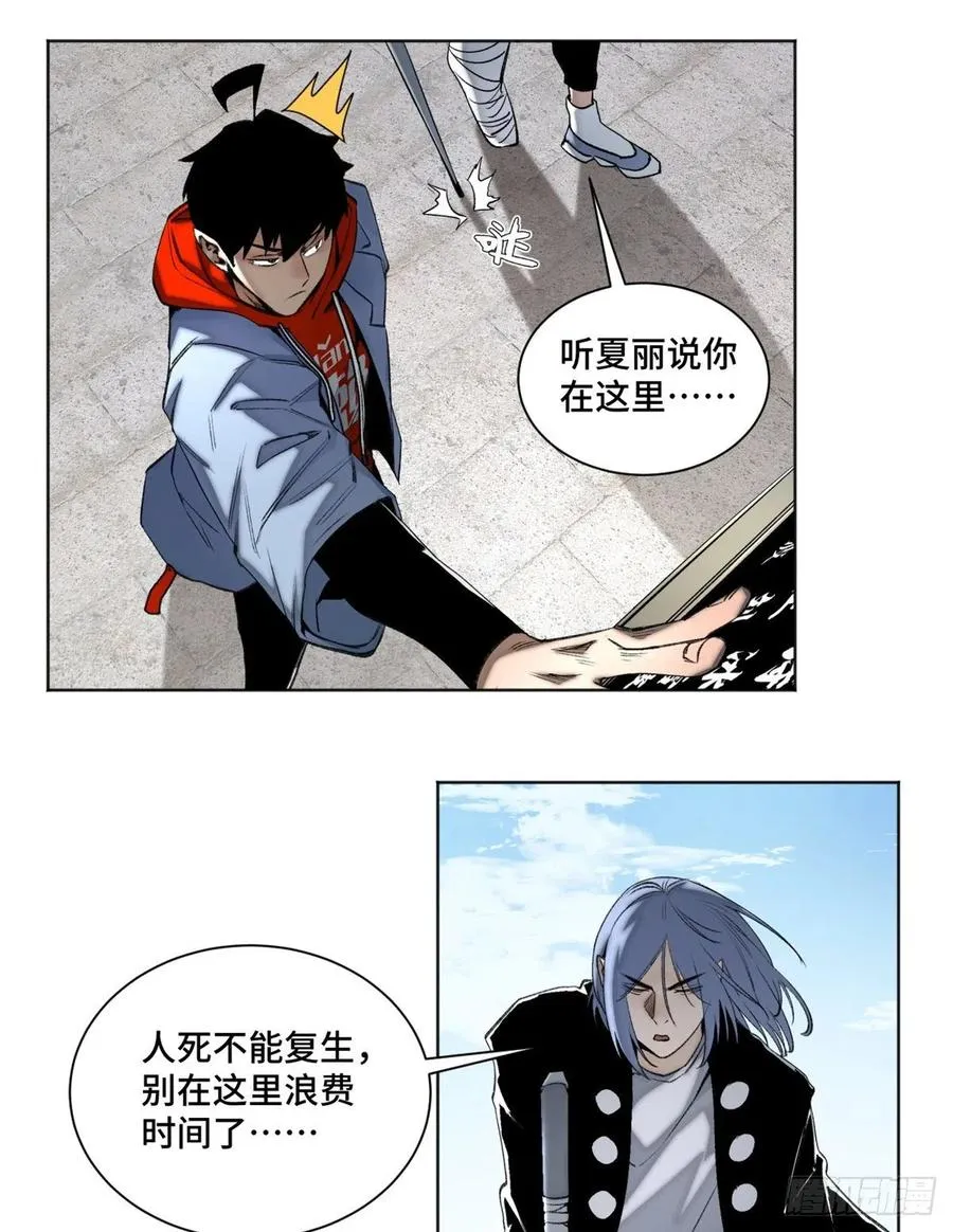 83 特修班的实力初测 第6页