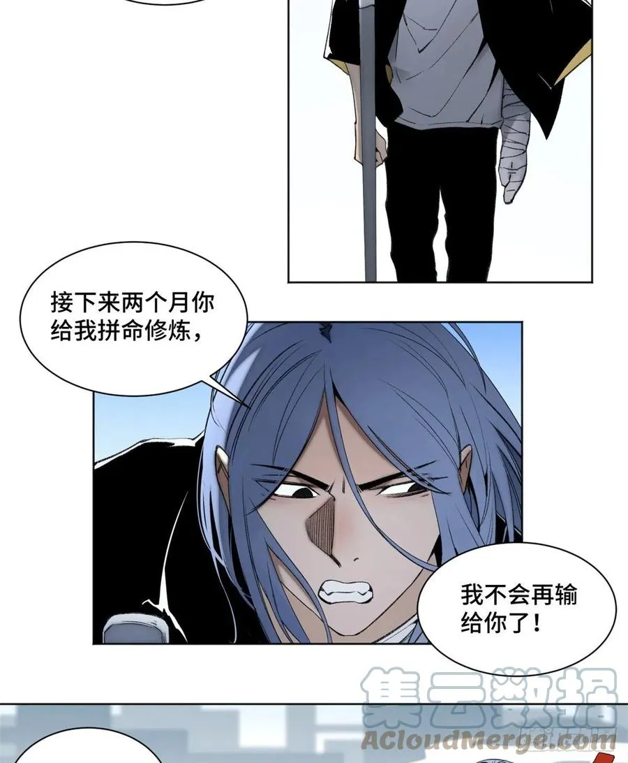 83 特修班的实力初测 第7页