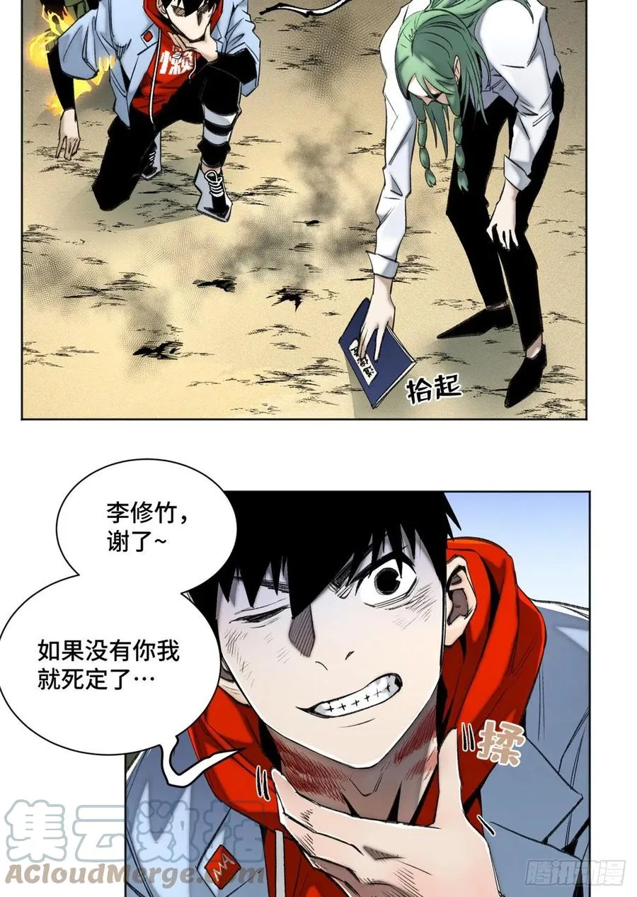 82 新一轮的斗争 第9页