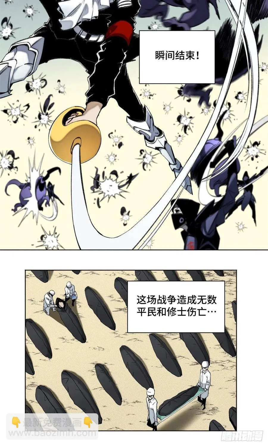 82 新一轮的斗争 第14页