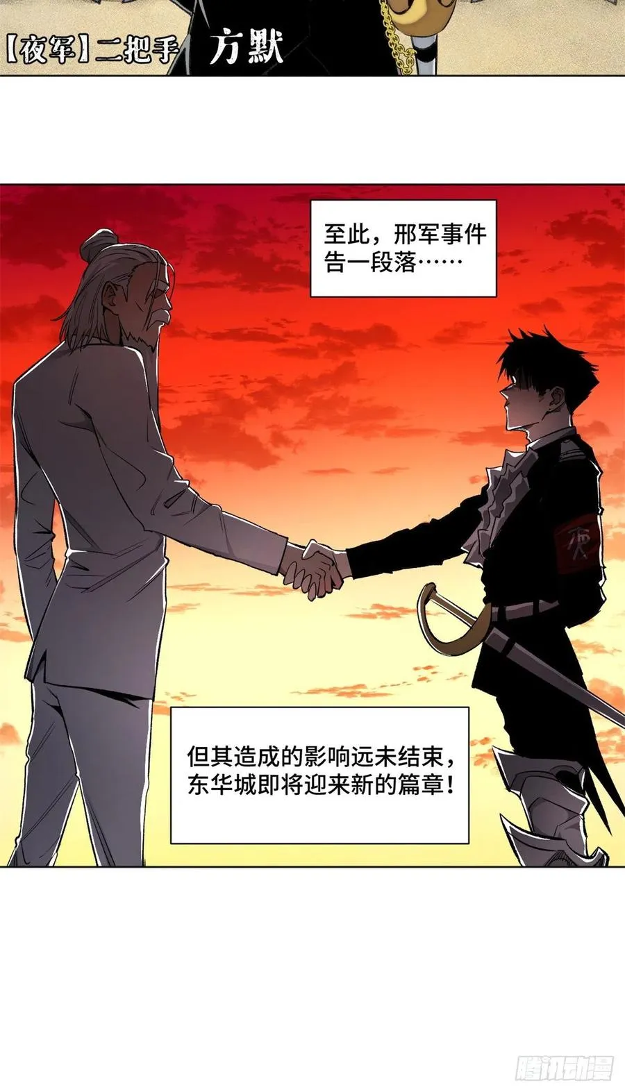 82 新一轮的斗争 第16页