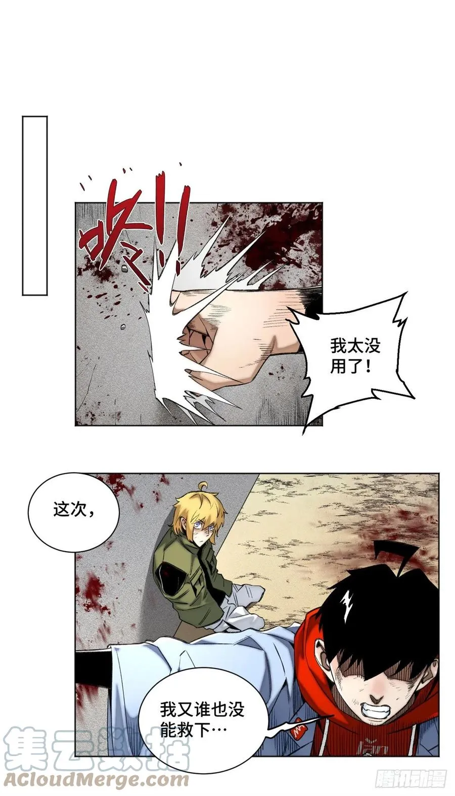 82 新一轮的斗争 第17页