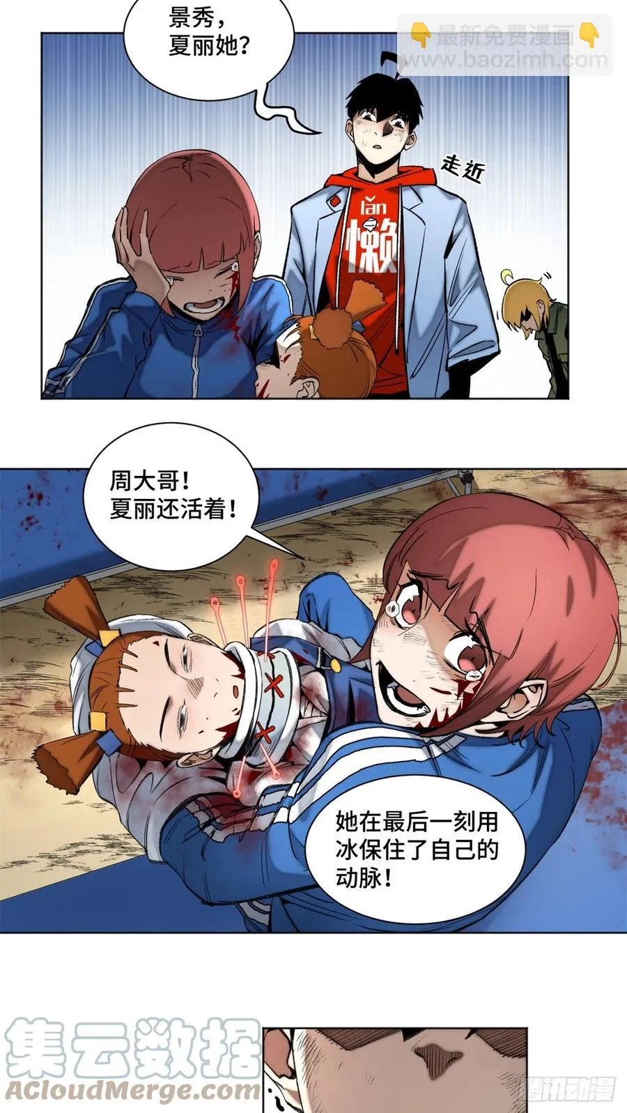 82 新一轮的斗争 第19页