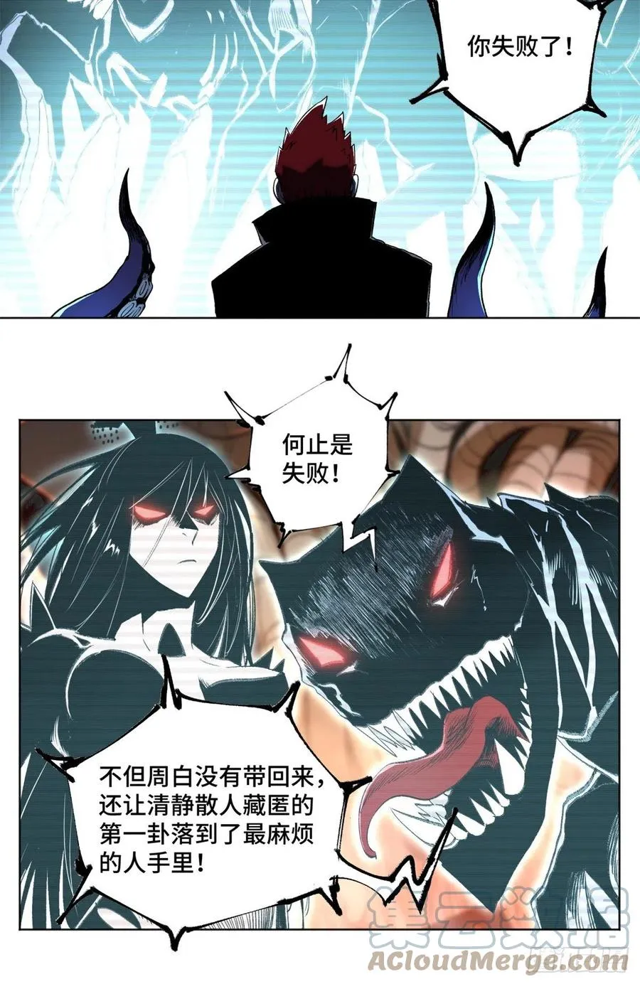 82 新一轮的斗争 第23页